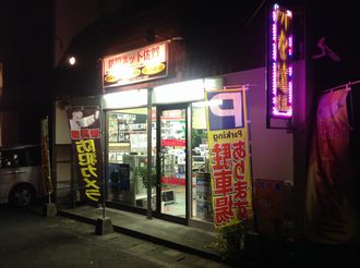 店舗夜111.jpg 店舗夜111.jpg